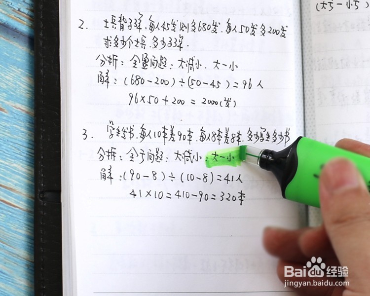 试试荧光笔勾画重点，荧光笔简单晒单