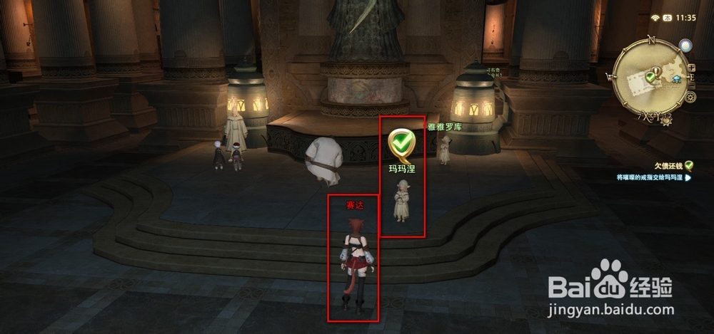 欠债还钱 Ff14 百度经验
