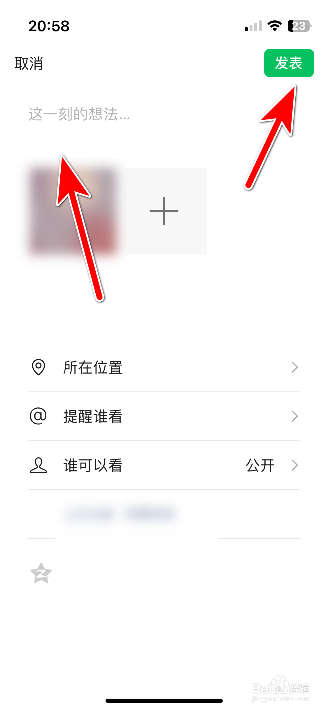 e充电如何分享帖子到微信朋友圈