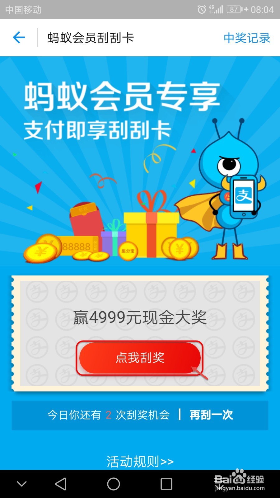 刷支付宝付款有什么好处