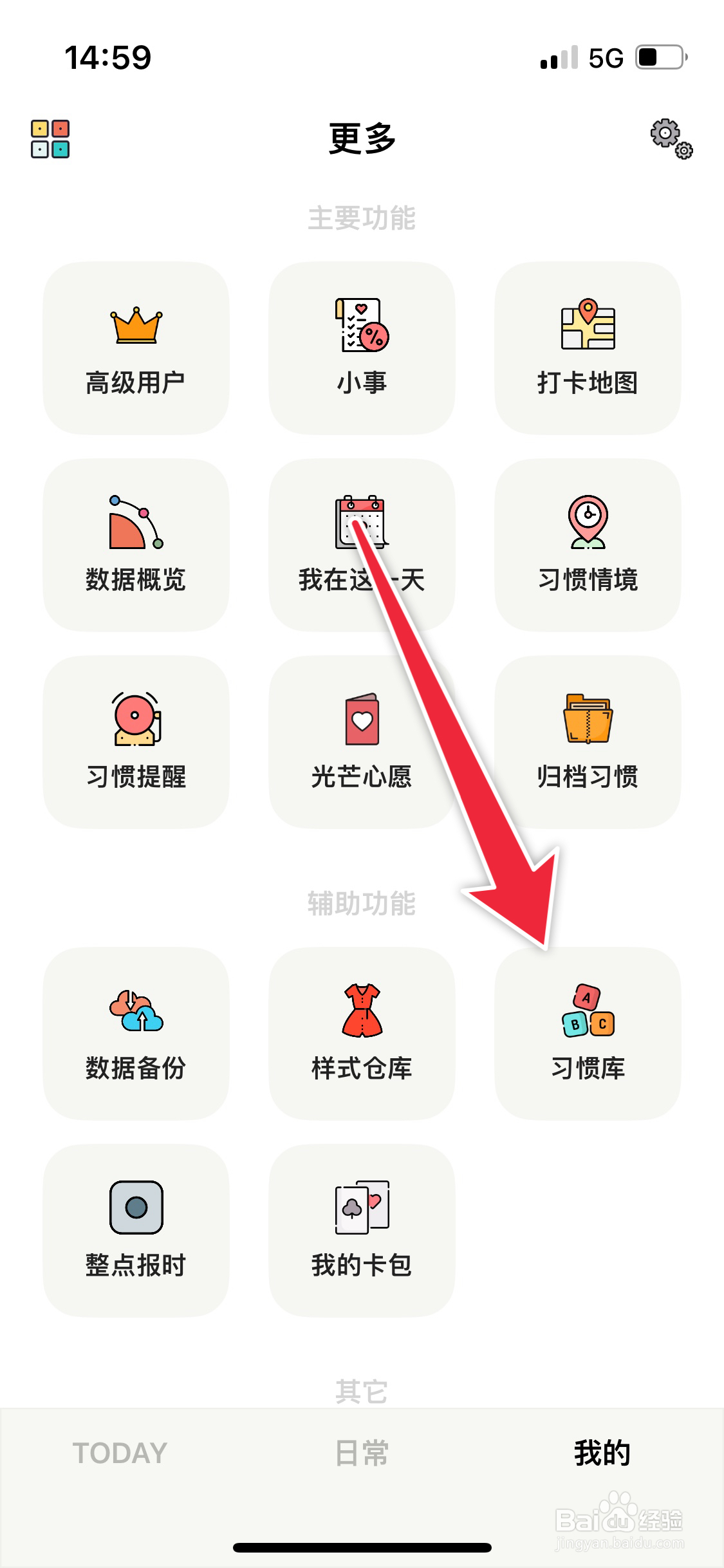 小日常如何添加早睡的习惯