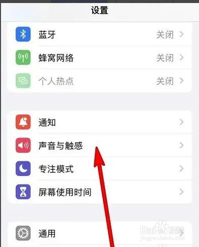 苹果手机如何设置电话铃声