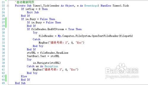 vb.net 2012[9]ie自动打开网址