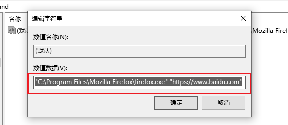 win10桌面右键菜单怎么添加百度搜索
