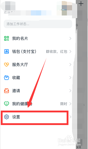 钉钉消息怎样换行
