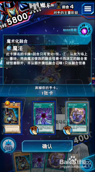 决斗链接不动游星怎么获得