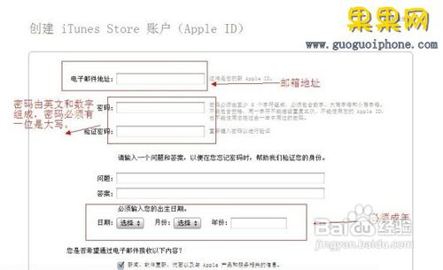 不需要绑定信用卡的苹果账户怎样申请