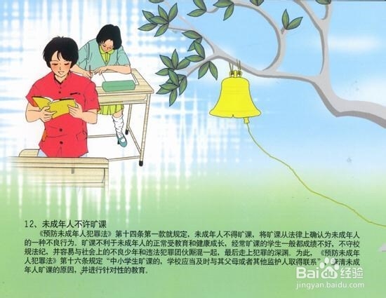 如何预防青少年犯罪?