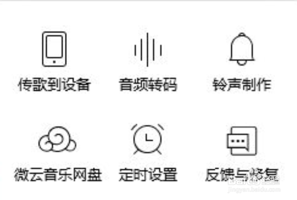 qq音乐怎么升级