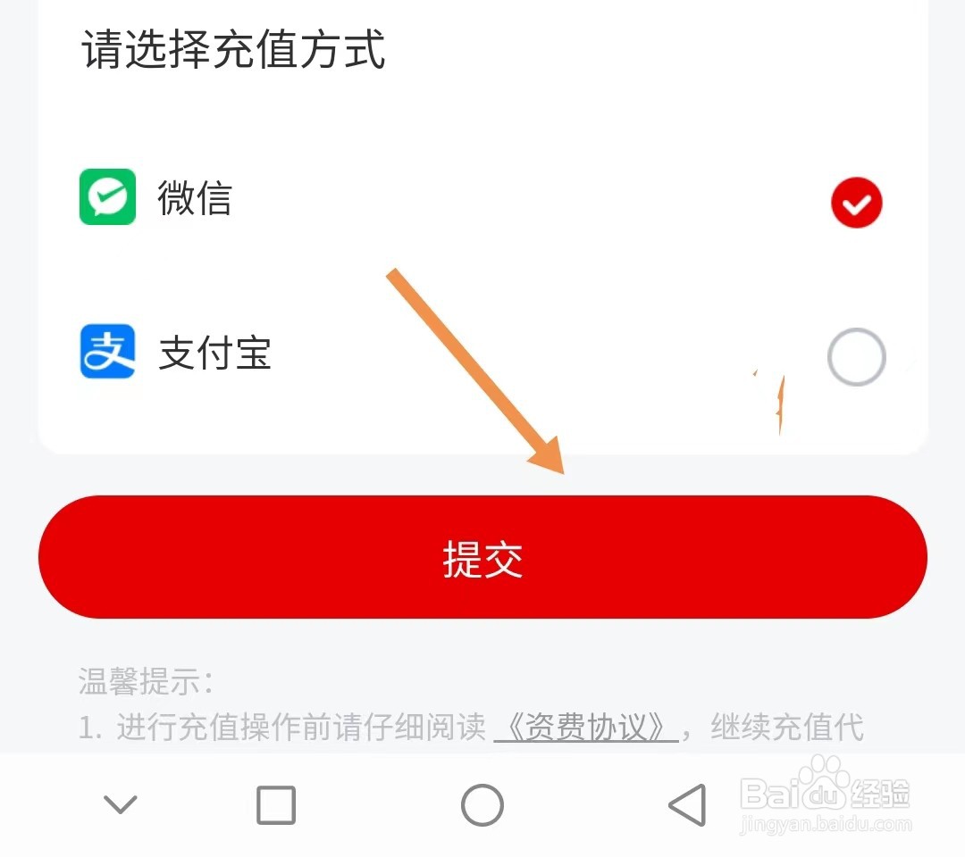 纵横小说如何给账户充值