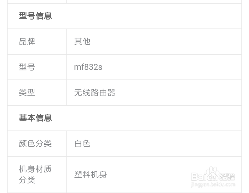 中兴ZTE移动无线网卡(832s)开箱晒物