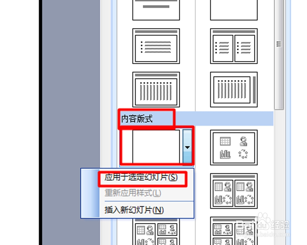 如何将word文档导入 ppt 中