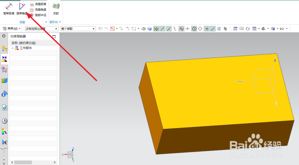 ug10怎么使用测量角度功能?