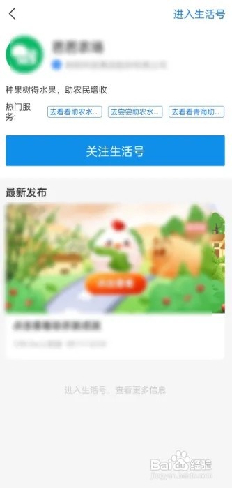 芭芭农场广播站在哪里
