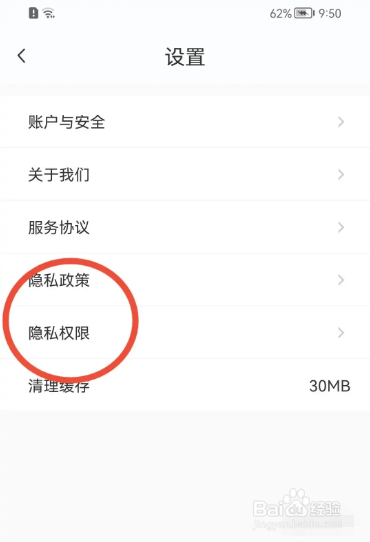 丰巢怎么关闭个性化推荐广告？