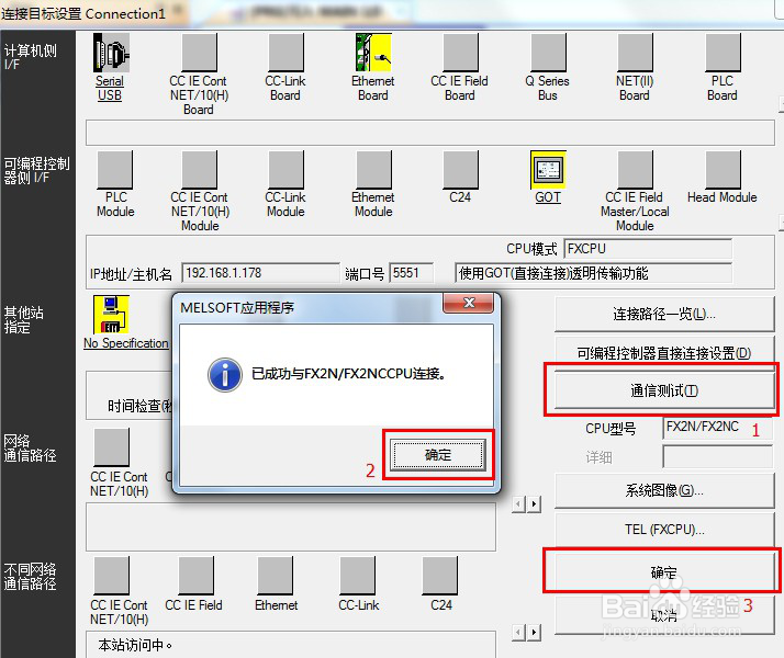 三菱FX系列PLC连接CHNet-FX以太网通信配置方法