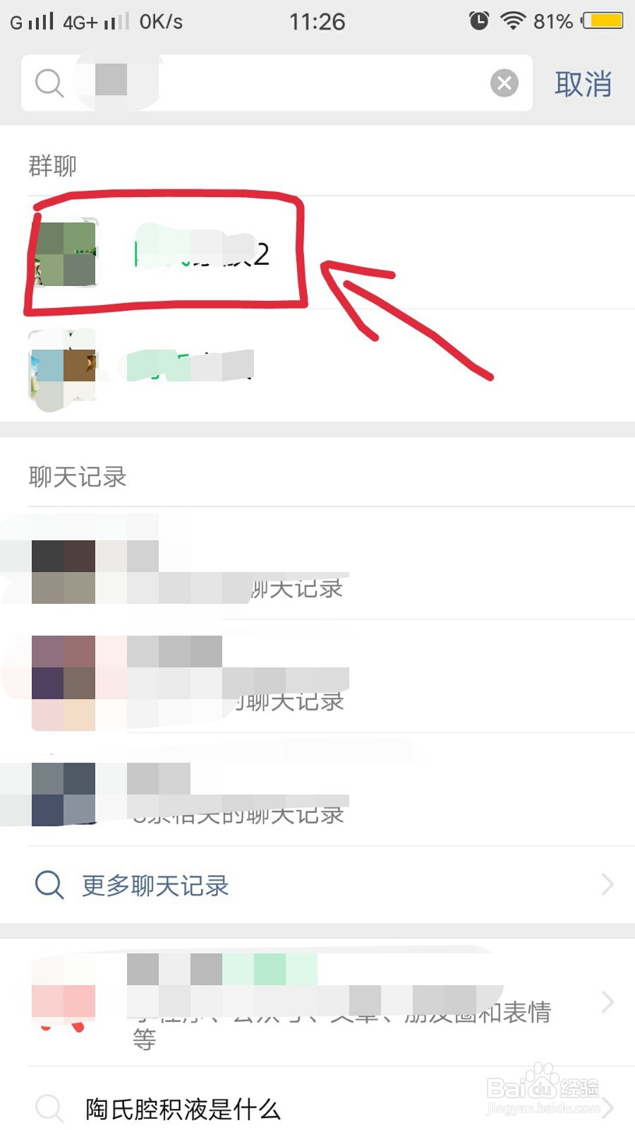 怎样夺取微信群主