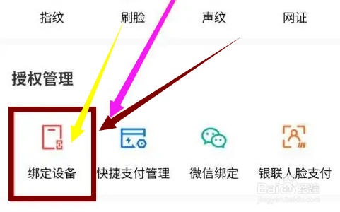 新手机登不上建设银行怎么办