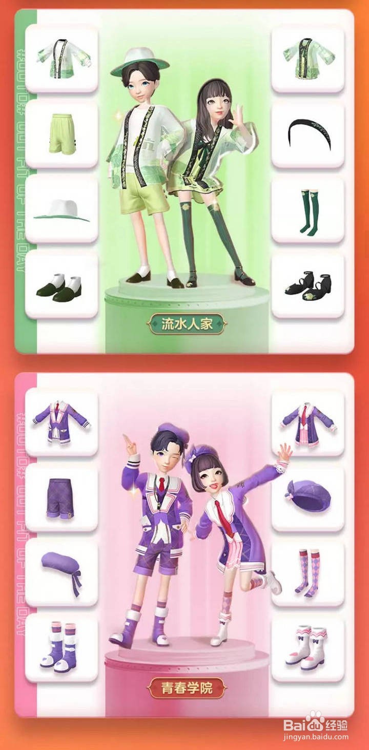 淘宝人生穿搭挑战的装扮奖池如何查看