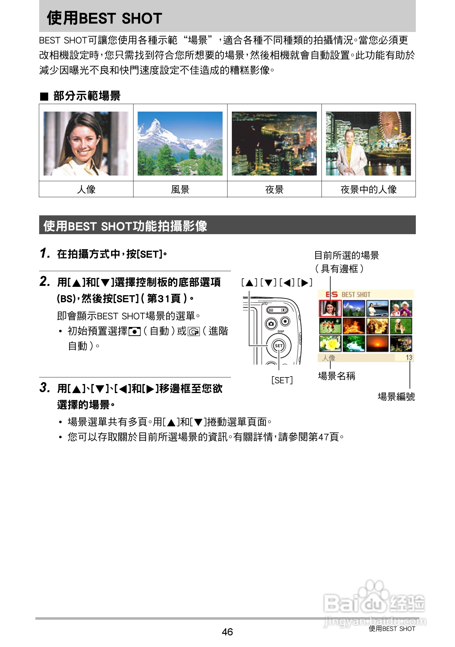 卡西欧EX-N5数码相机说明书:[5]