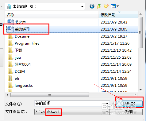 怎样使Word2010版本的文档在较低版本下打开?