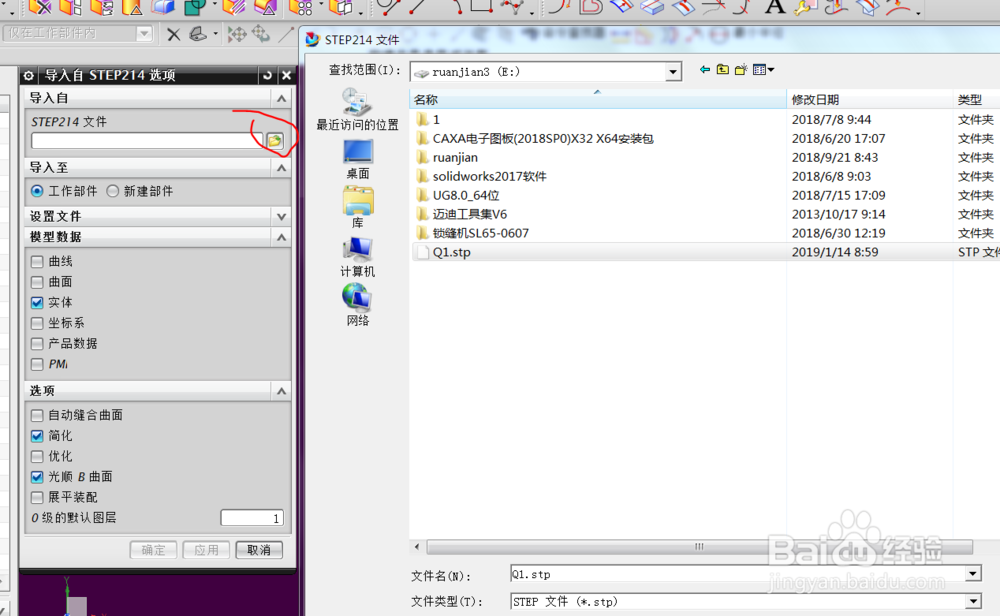 UG中模型英制转公制的方法
