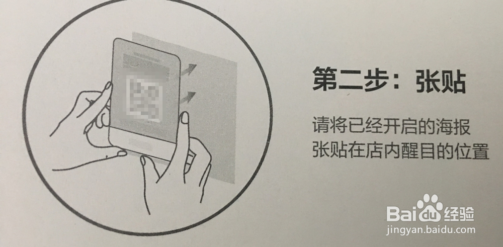 支付宝赚赏金海报怎么用