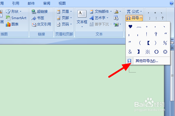 word怎么在方框中打√