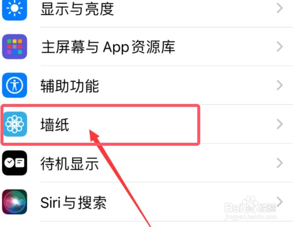 iPhone15怎么设置照片壁纸随机显示