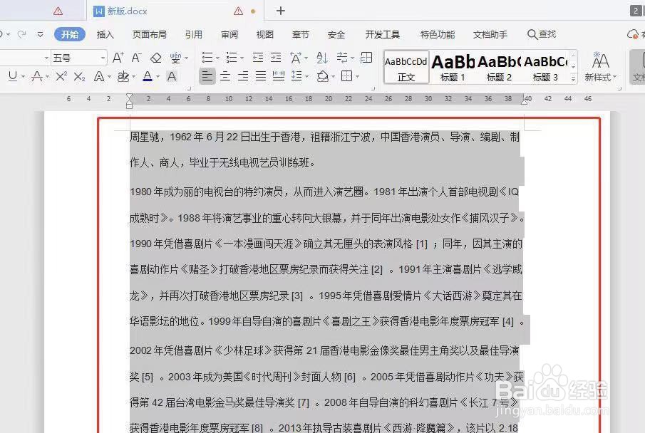 wps某一行字间距很宽
