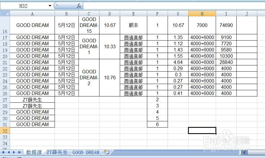 Excel总表同列不 同数据批量 拆分到不同表