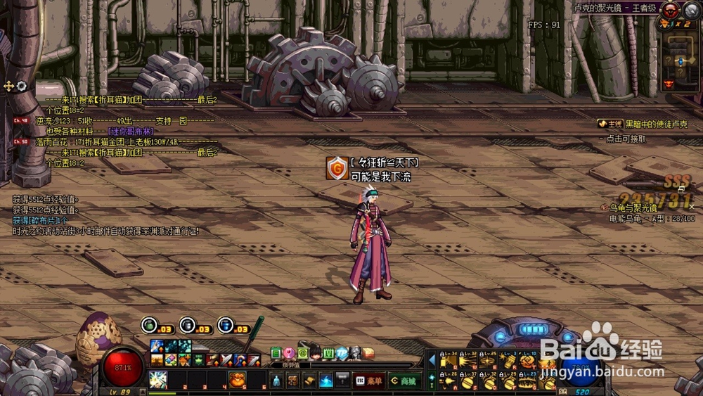 dnf《乌龟与聚光镜》任务如何快速完成