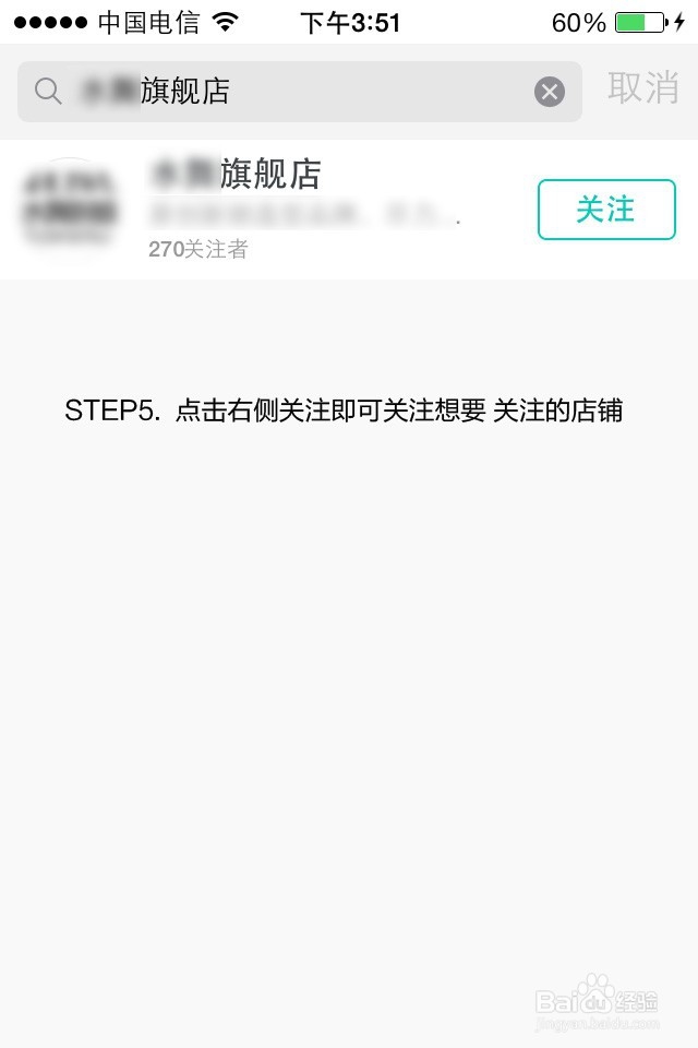 淘宝微淘关注办法(配解说图)
