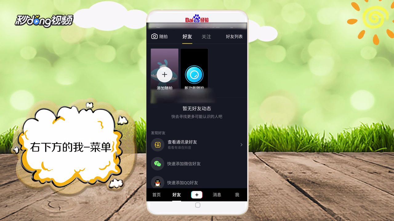 如何退出抖音登录