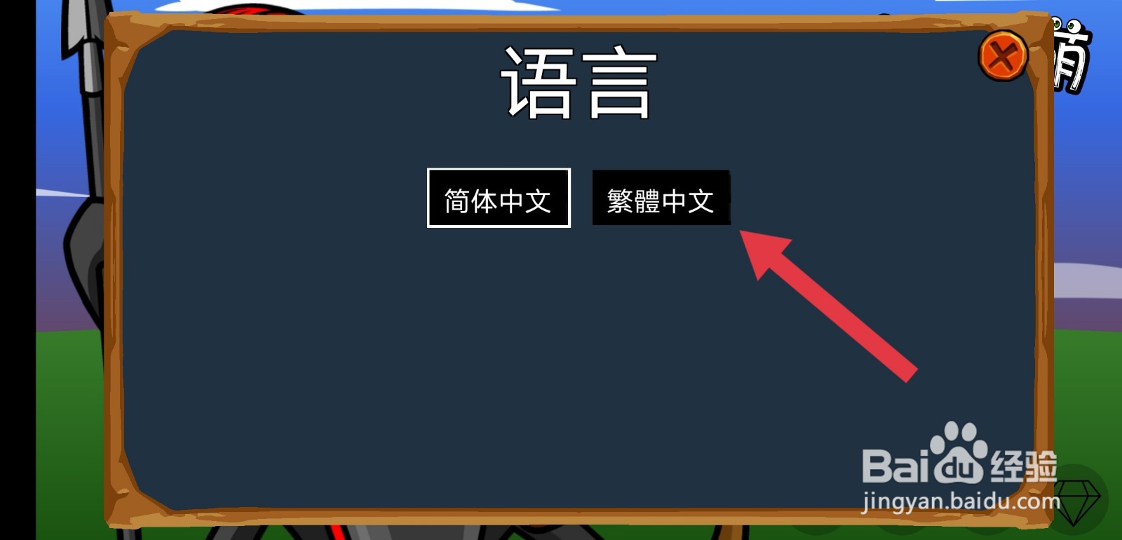 末世冲突如何切换语言