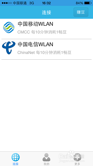 IOS系统使用畅无线技巧