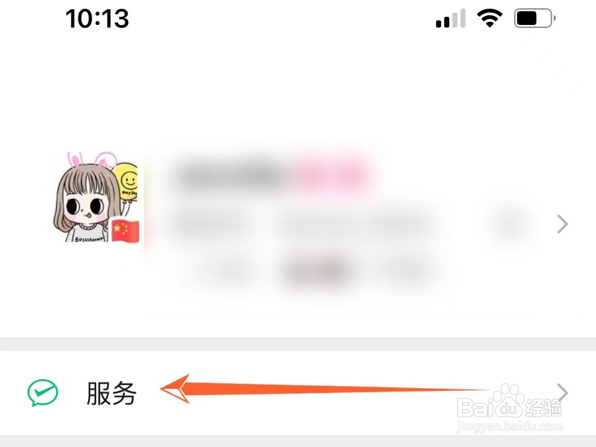 怎么打开微信火车票购票入口
