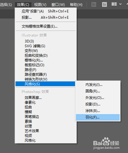 illustrator羽化使用技巧