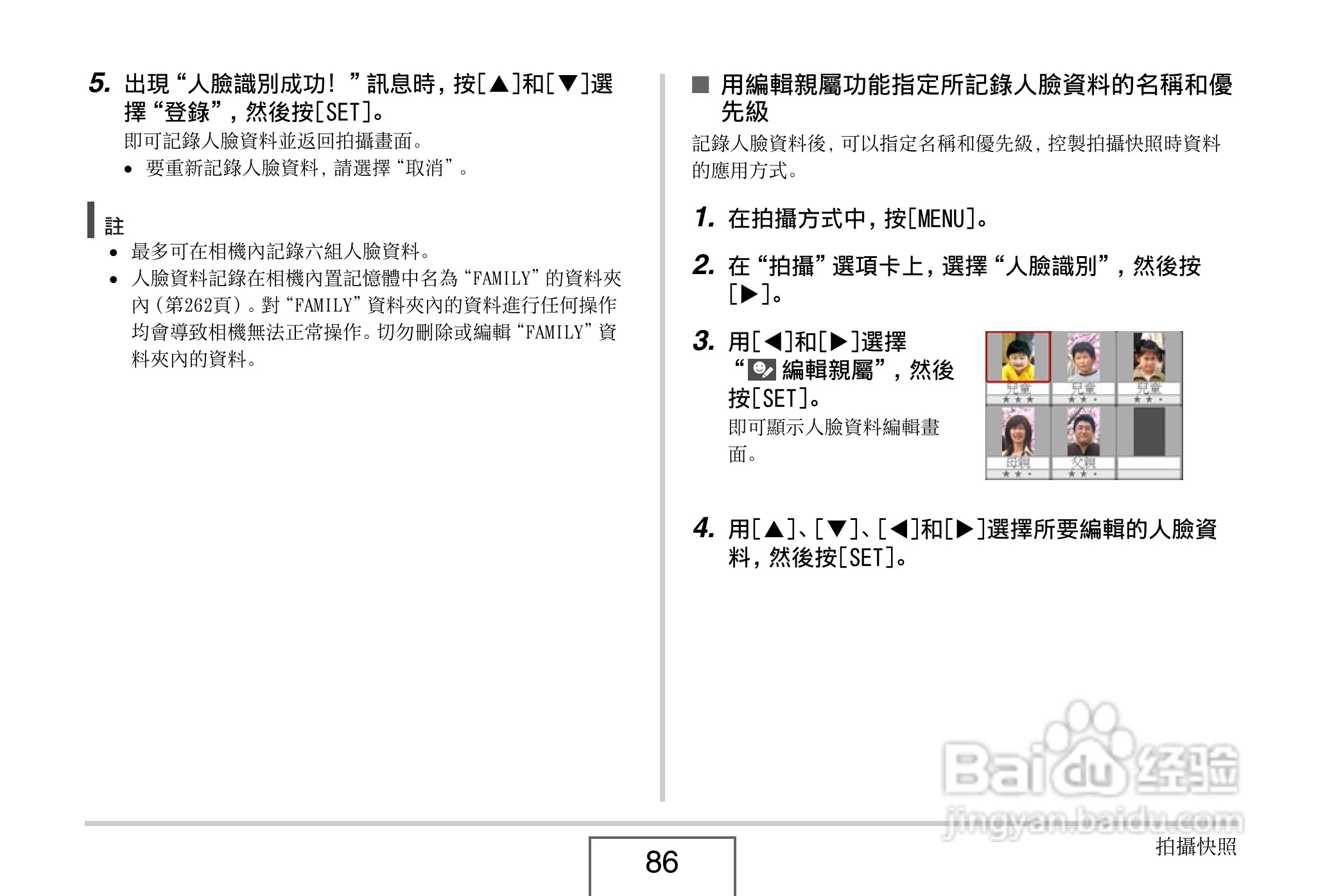 卡西欧EX-V8数码相机说明书:[9]