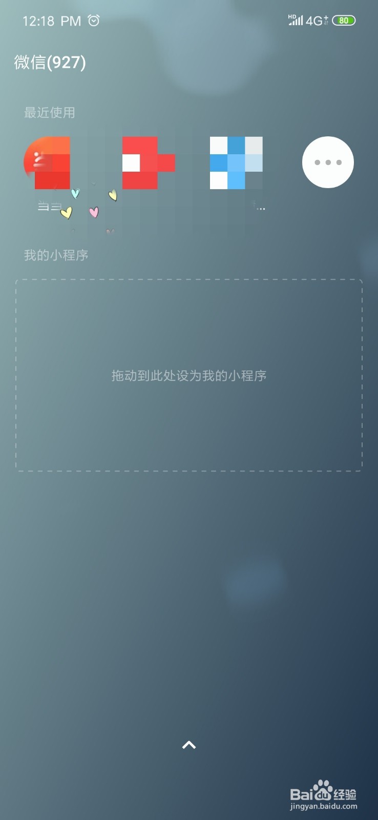 美团小程序怎么订酒店 微信小程序