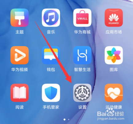 华为手机下面三个键如何设置