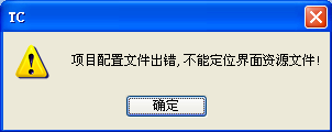 TC简单开发工具查看老版本代码和界面的方法-百度经验