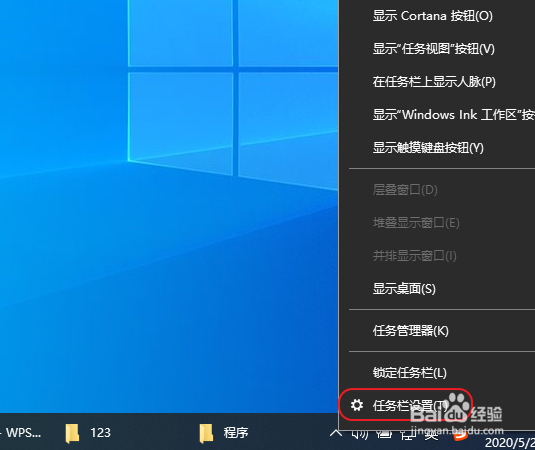 win10怎么隐藏任务栏
