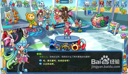 奥拉星任务小奥拉新衣之依依的设计稿怎么完成？