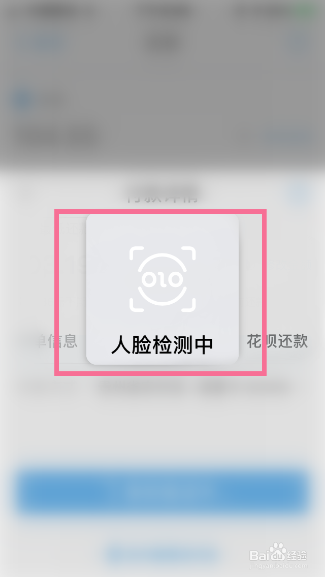 支付宝的花呗怎么主动还款
