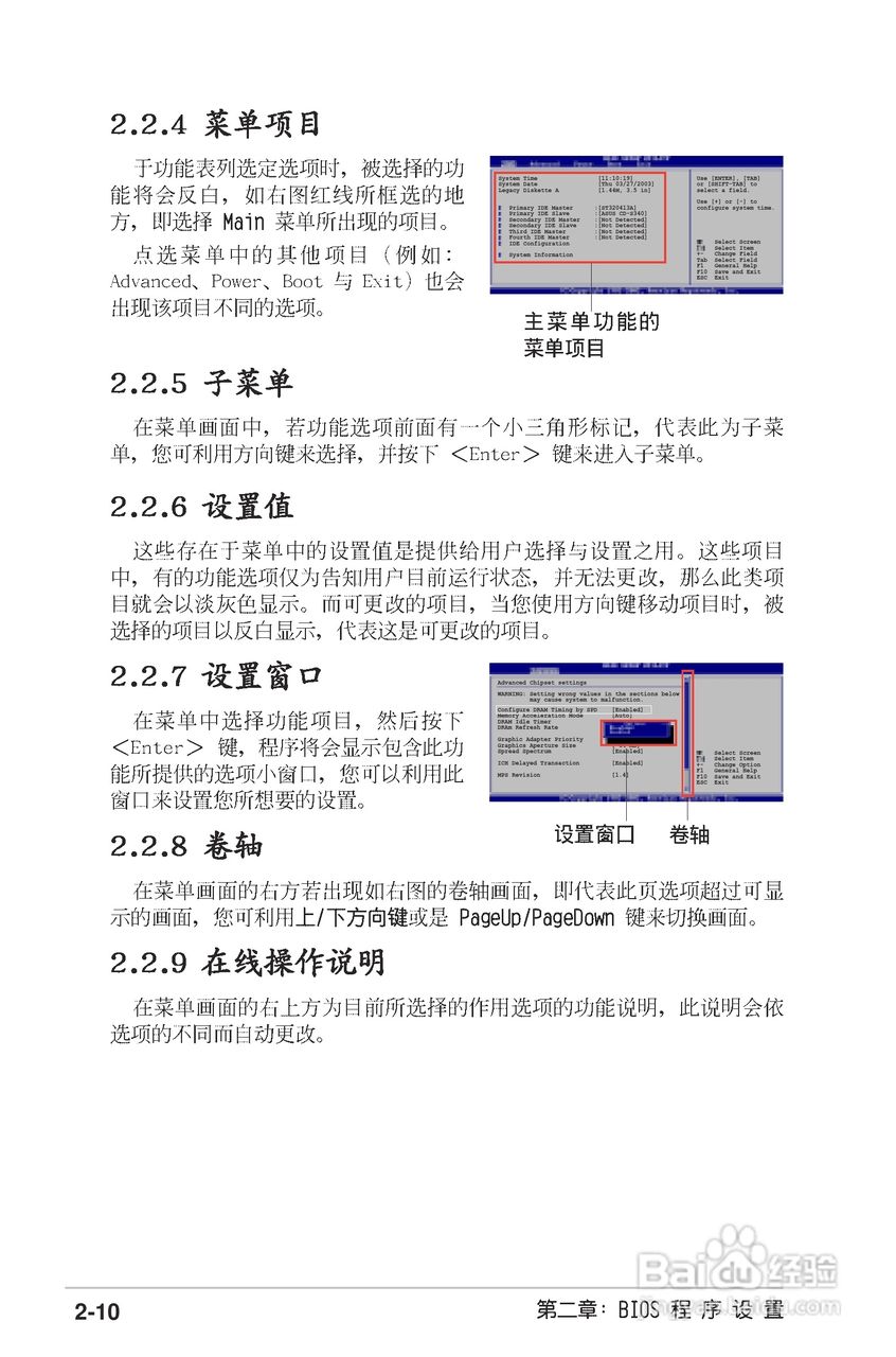 华硕P4P800-X主板使用说明书:[5]