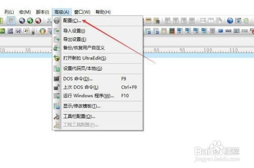 UltraEdit怎么关闭正则表达式