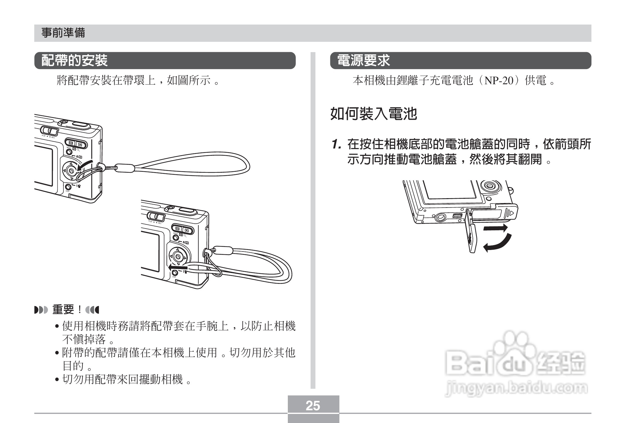 卡西欧EX-Z3数码相机说明书:[3]