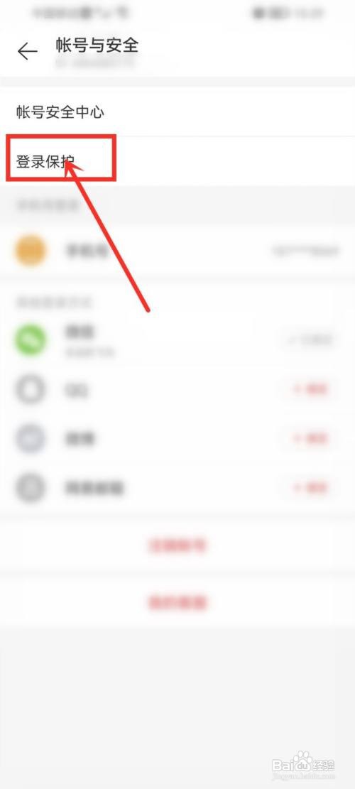 网易云音乐到哪不用验证码登录