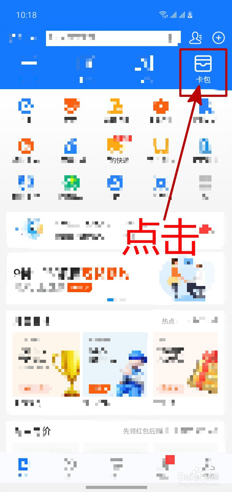 支付宝的电子身份证在哪